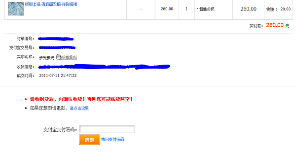 taobao08.PNG