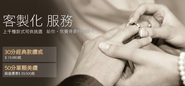 訂製男戒 訂製男戒