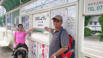 阪堺電車