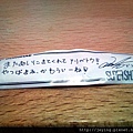 Fortune cookie -Donghae message.JPG