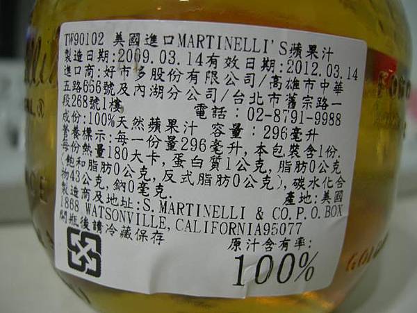 原汁含有率100%