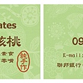 沙漠蝴蝶名片1M(90X54mm)彩色雙面印刷.jpg