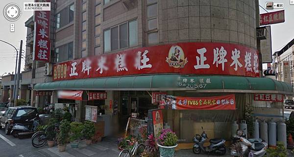 台中清水大街路上的小吃店.jpg