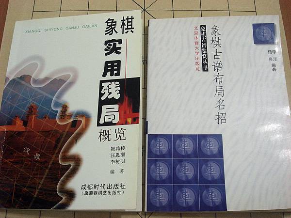 問津堂買的二小本書，二本80新台幣.jpg