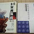 問津堂買的二小本書，二本80新台幣.jpg