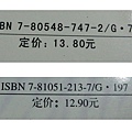 這是人民幣的訂價，我去的店，當時是再乘以3，作為售價。.JPG