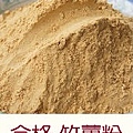 合格竹薑粉.jpg