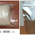 青木瓜粉。新包裝。鋁箔包.jpg