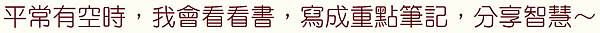 底色。筆記.jpg