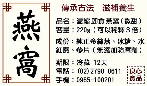 燕窩。圓瓶。.jpg 燕窩。圓瓶。.jpg