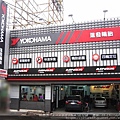 01新竹進發輪胎車業光復店新.jpg