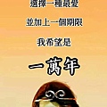 大話西遊周星馳-新竹進發輪胎車業-經典名言.jpg