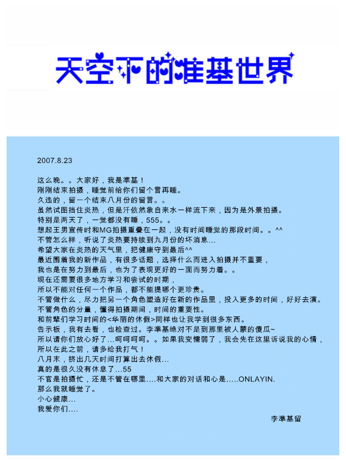 070823.jpg 070823.jpg