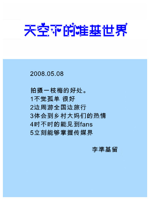 080508.jpg 080508.jpg