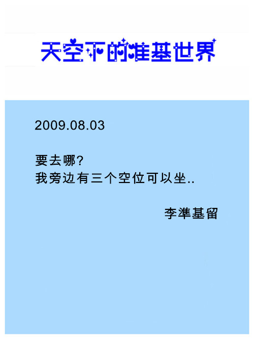 090803.jpg 090803.jpg