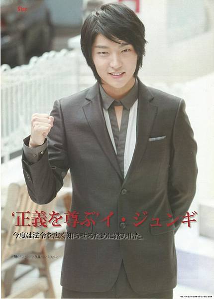 ShowBiz Korea 2008.11.jpg ShowBiz Korea 2008.11.jpg