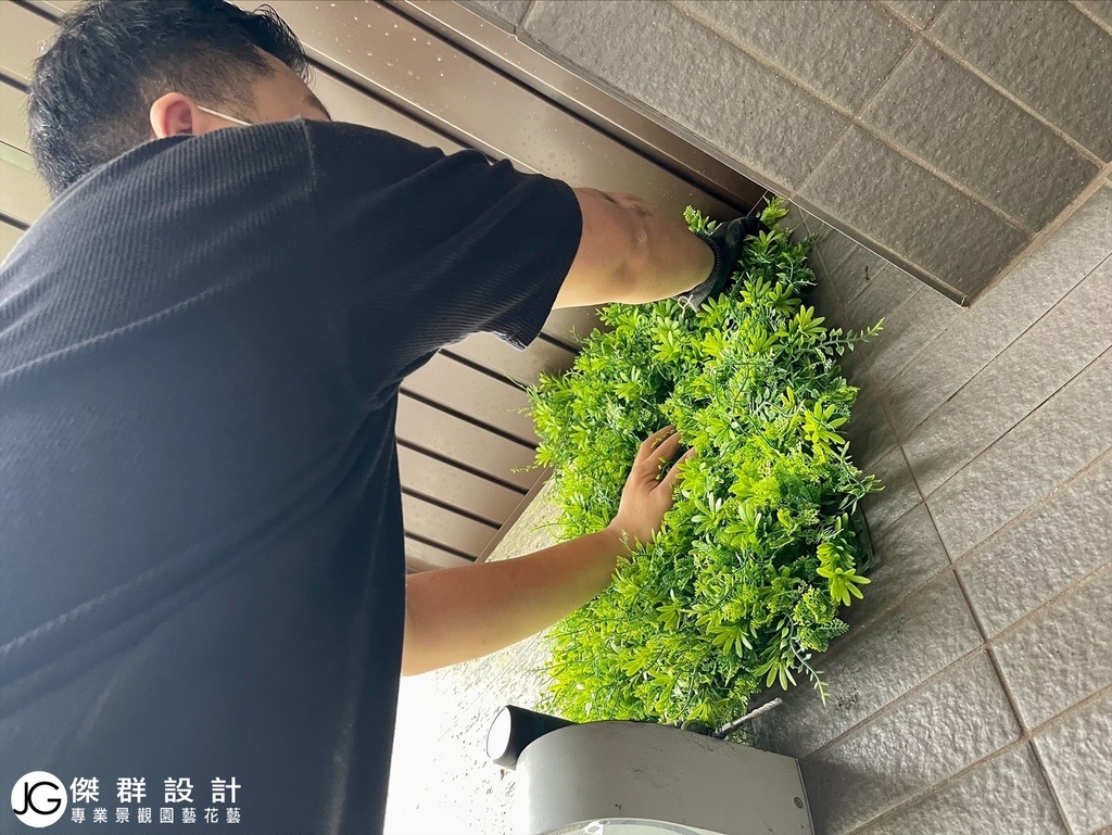 陽台改造diy-陽台改造費用-大樓陽台佈置風水-陽台佈置diy-陽台植物-小陽台設計公司-大樓陽台設計案例-陽台欄杆-陽台花架-花園庭園設計案例-庭園設計圖-庭園設計費用-庭園設計師-庭園設計風格-庭園設計diy-露台佈置植物推薦-露台設計推薦-露台設計公司-露台設計師-二樓露台設計-花園設計圖-花園景觀設計-花園排水設計-社區陽台植生牆綠牆-自動澆水自動澆灌系統-金獎布花園價格植生牆diy-植生牆工法-植栽牆植物牆diy-草皮牆-室內植生牆植物價格-人造植生牆diy-人造植生牆工法-人造植栽牆植物牆diy-人造草皮牆-室內植生牆植物價格-綠色植生牆設計-商業空間室內造景-人造景觀施工安裝-仿真造景佈置-熱帶雨林風格植物-綠牆失敗的原因陽光空氣水-人造花-擬真花仿真花-不雕花-訂製花藝作品擺飾拍攝道具-空間設計-櫥窗設計-居家擺飾-花藝空間設計-台北廠商-傑群設計有限公司-Plantwall-Greenwall-VerticalGarden