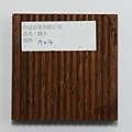 產品（材料）太平洋鐵木4