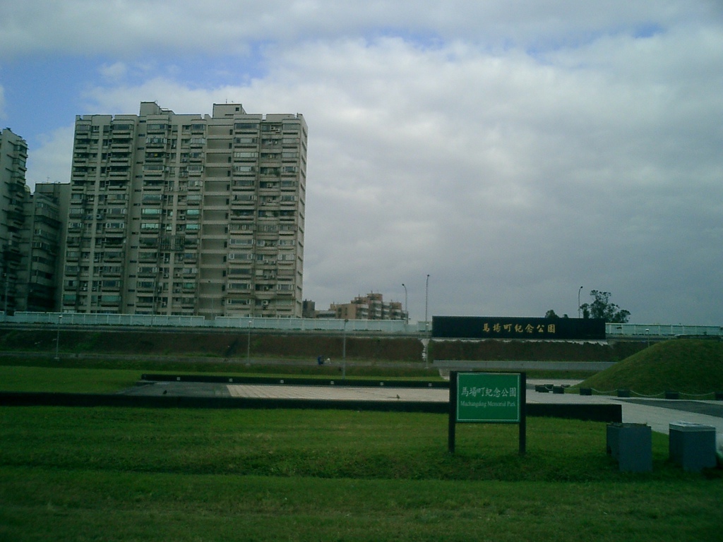 途經馬場町紀念公園