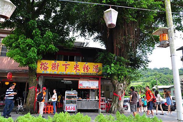 【十分】榕樹下米粉湯