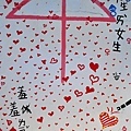 男生愛女生~女生愛男生~不退流行的小傘