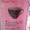 [城隍廟]好喝的平安茶