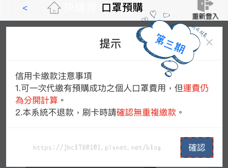 Covid 19 口罩2 0 健保快易通預購 第三期 攝影 是讓瞬間變成永恆的魔法 痞客邦