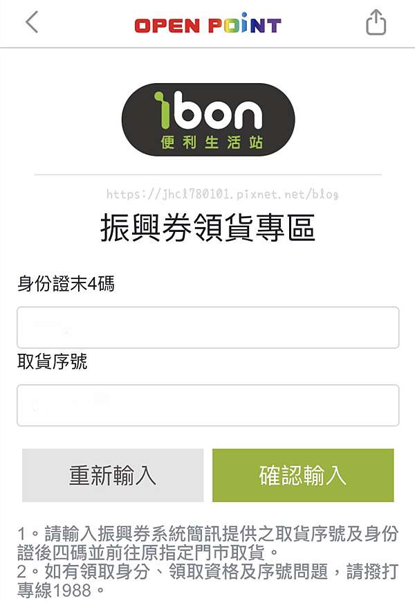 雜記 領振興券後馬上促進經濟 攝影 是讓瞬間變成永恆的魔法 痞客邦