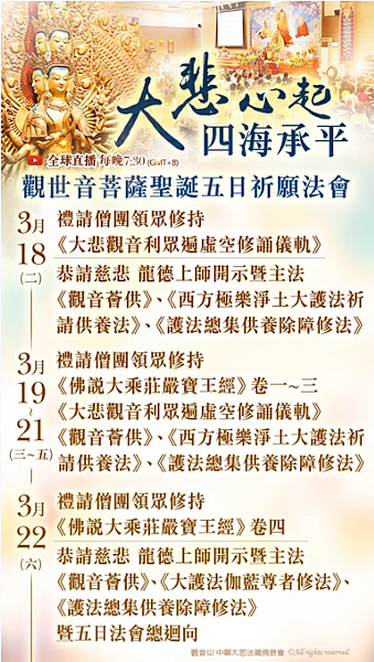 觀世音菩薩｜觀世音菩薩六字大明咒發音~六字大明咒功德利益~六