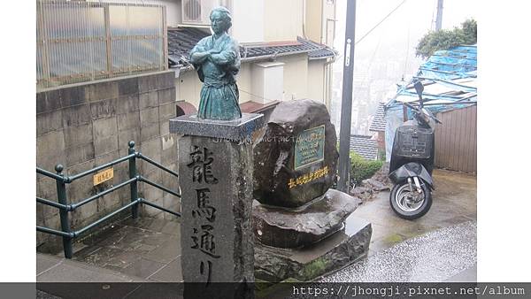 長崎輕旅～龜山社中紀念館～