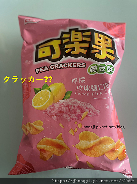 【量販美食】可樂果/零食/餅乾/CRACKERS/Costc