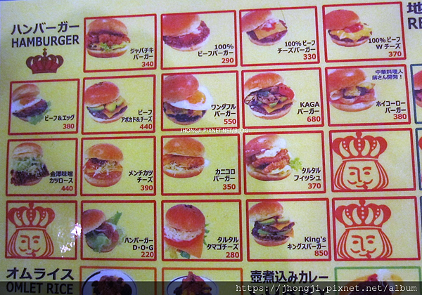 Hamburger No Wonderful