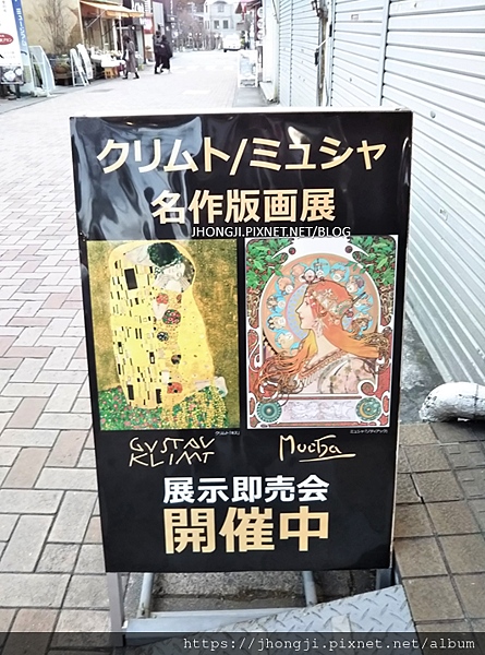 舊輕井澤銀座商店街