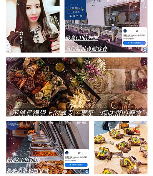 foodcomebuffet❤母親節最超值提案❤ 200道佳餚可選~!在家就能品嘗頂級宴會buffet~!!