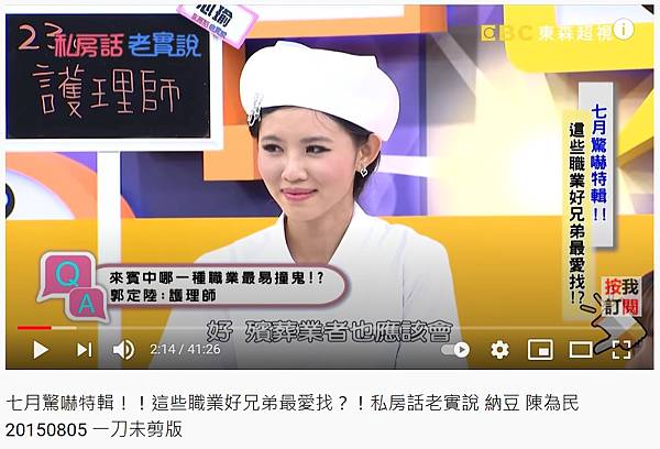 私房话老实说护理师录像1.jpg