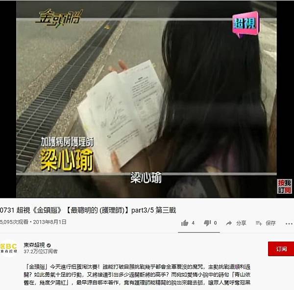 金头脑护理师心瑜.jpg