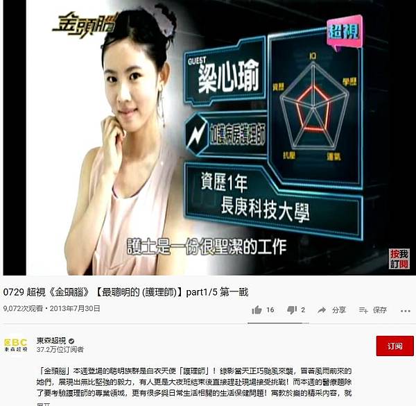 金头脑护理师.jpg