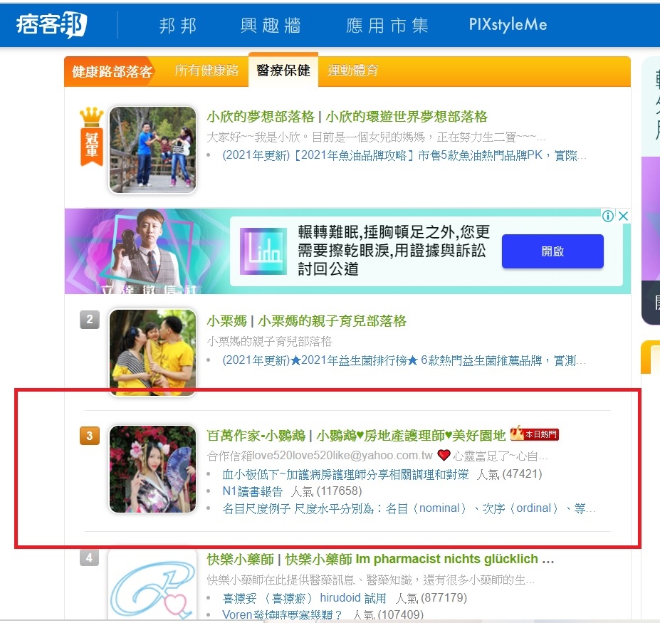 小鹦鹉护理师全站第三名.jpg