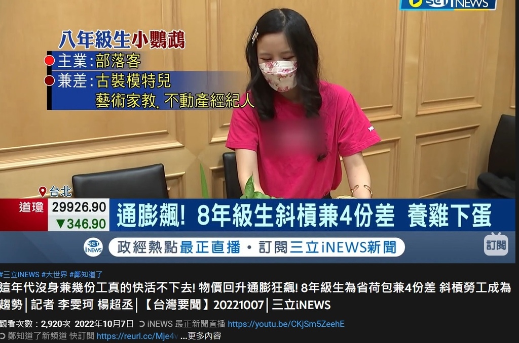 斜杠族上新闻.jpg