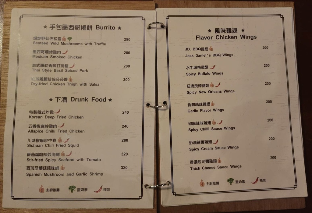 薩克森餐酒館 菜單Sachsen Beer Bar 台中西屯推薦餐酒館.jpg