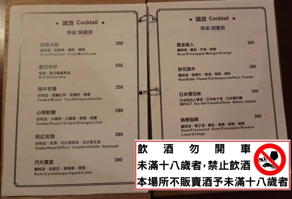 薩克森餐酒館菜單     Sachsen Beer Bar 台中西屯推薦餐酒館.jpg