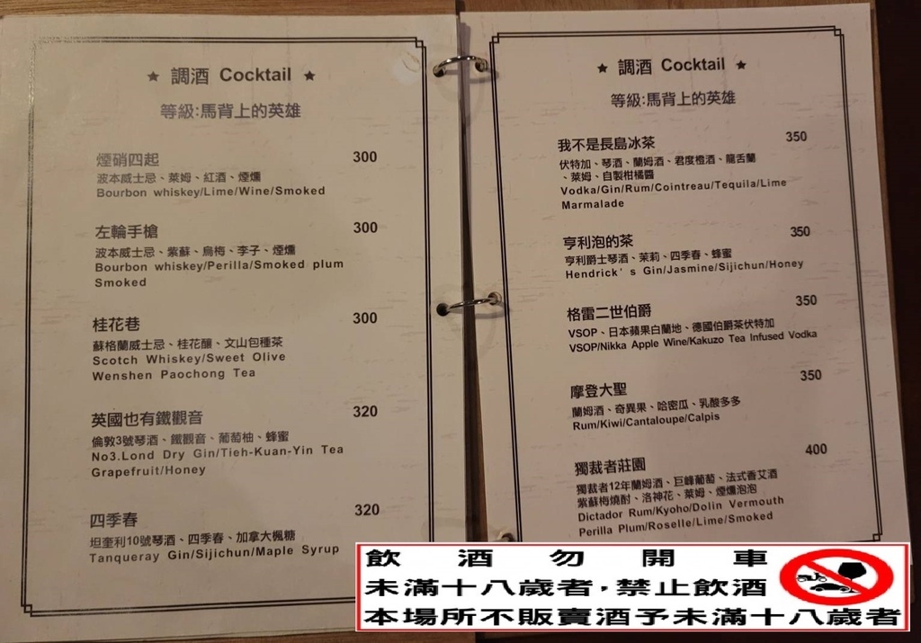 薩克森餐酒館菜單  Sachsen Beer Bar 台中西屯推薦餐酒館.jpg