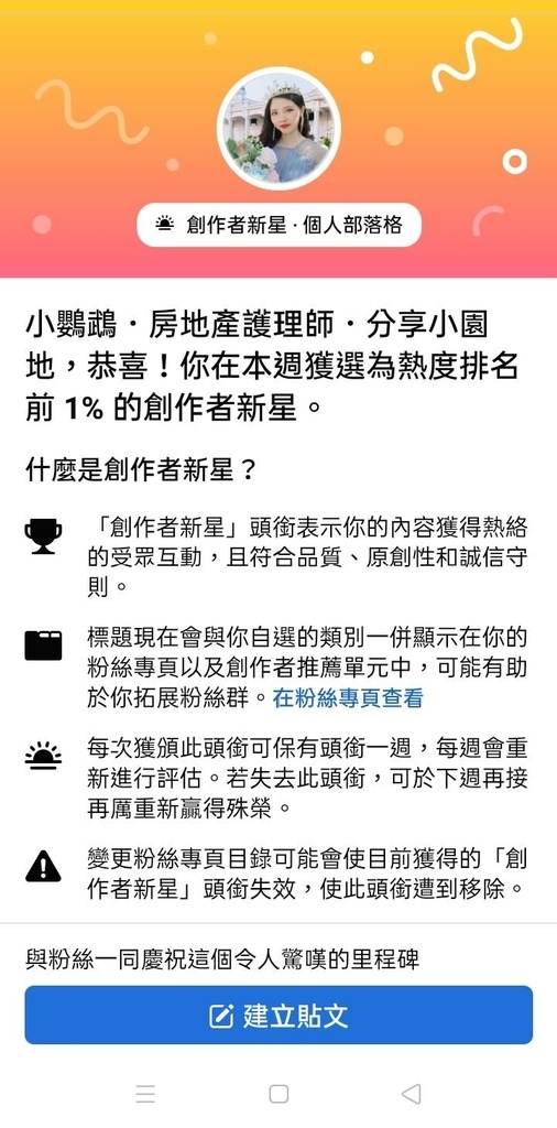 FB粉丝团1%.jpg