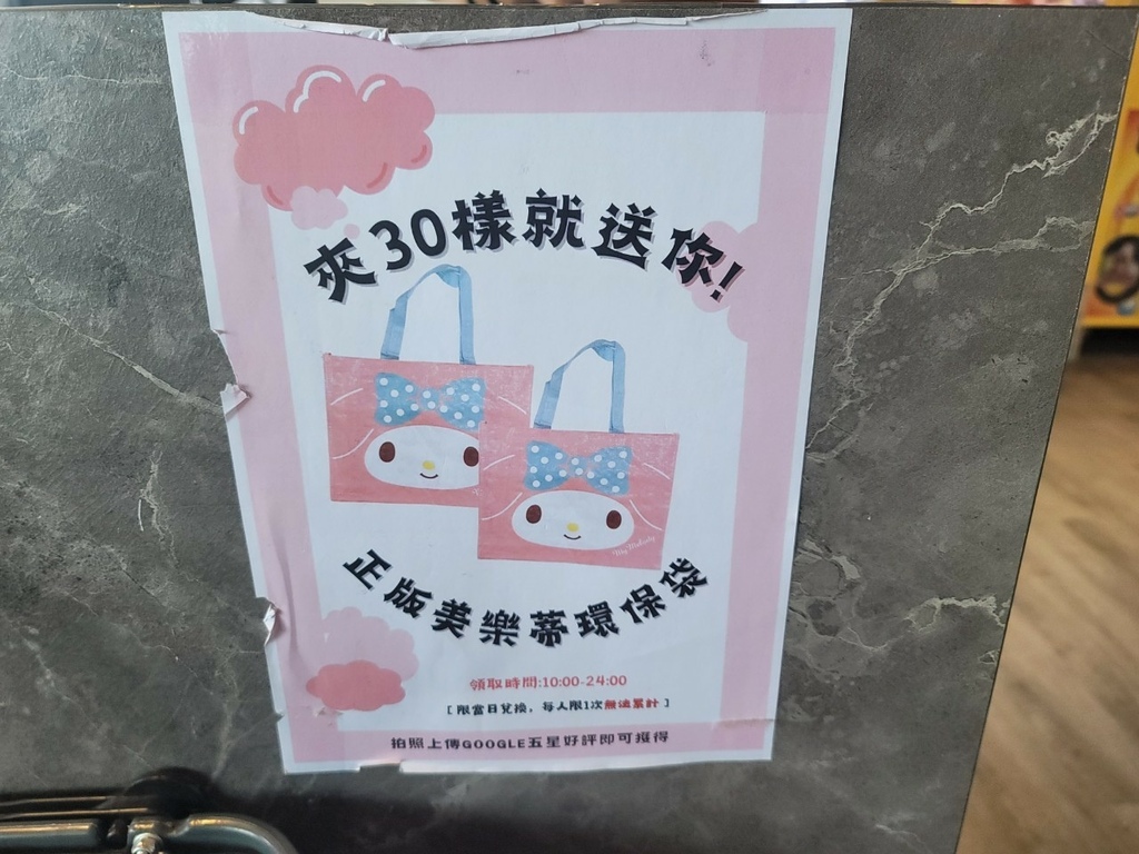 LINE_ALBUM_沙發馬鈴薯樂園 清水中華店_230511_64.jpg