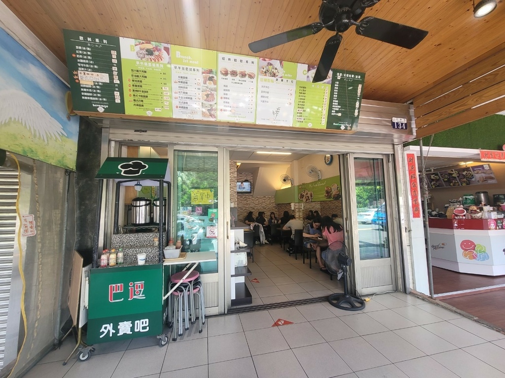 LINE_ALBUM_巴逗早午餐-清水店_230511_11.jpg