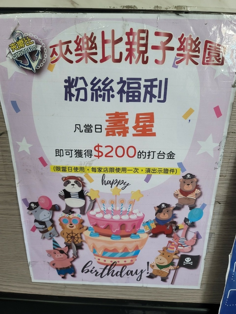 LINE_ALBUM_夾樂比_230601_79.jpg