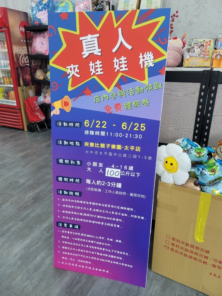 LINE_ALBUM_夾樂比_230601_91.jpg