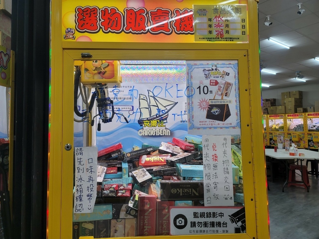 LINE_ALBUM_夾樂比_230601_18.jpg