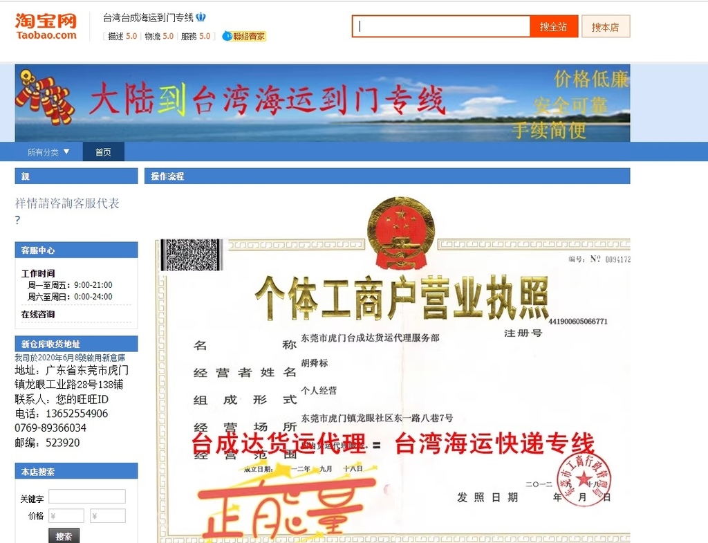 海運推薦.jpg