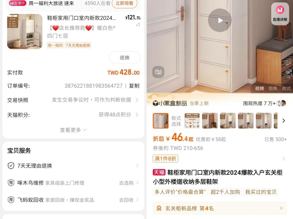 便宜家具.jpg